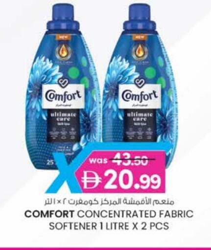 COMFORT Softener available at K M Trading  in UAE - Abu Dhabi