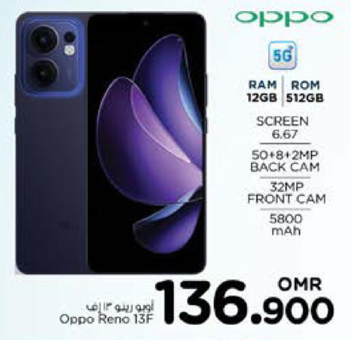 OPPO available at Nesto Hyper Market   in Oman - Sohar
