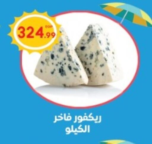 available at El mhallawy Sons in Egypt - Cairo