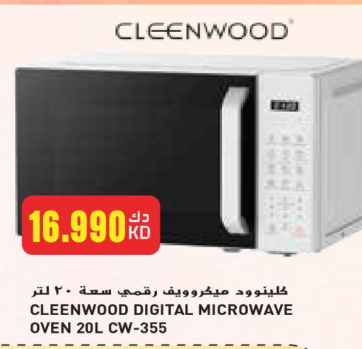 Microwave Oven available at Grand Hyper in Kuwait - Jahra Governorate