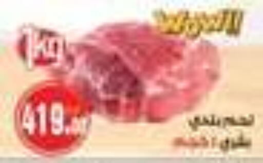 available at Hyper A2Z in Egypt - Cairo