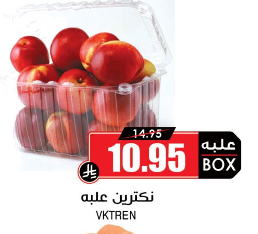 available at Prime Supermarket in KSA, Saudi Arabia, Saudi - Rafha