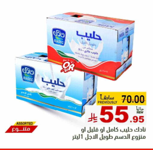 NADEC available at Aswaq Ramez in KSA, Saudi Arabia, Saudi - Riyadh