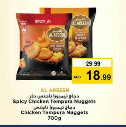 ناجتس الدجاج available at نستو هايبرماركت in الإمارات العربية المتحدة , الامارات - الشارقة / عجمان