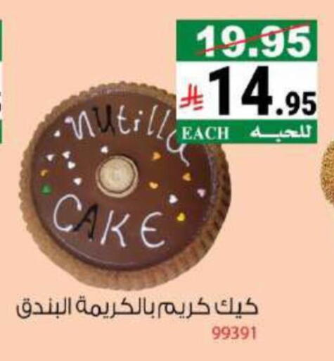 available at House Care in KSA, Saudi Arabia, Saudi - Mecca