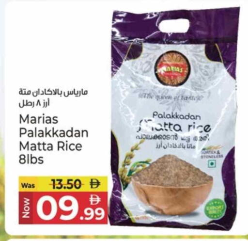 أرز ماتا available at كنز هايبرماركت in الإمارات العربية المتحدة , الامارات - الشارقة / عجمان