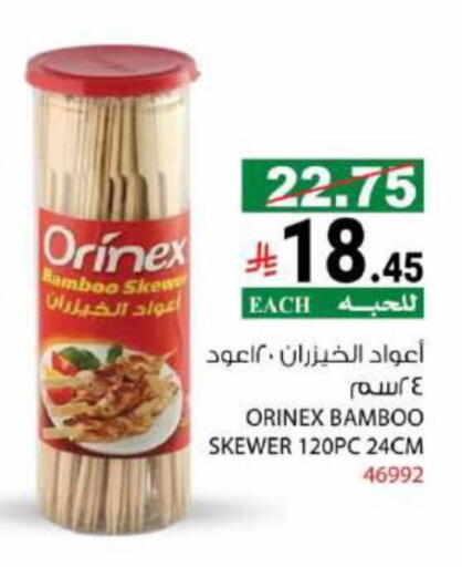 available at هاوس كير in مملكة العربية السعودية, السعودية, سعودية - مكة المكرمة