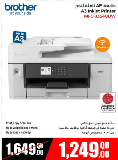 Brother Inkjet available at Jumbo Electronics in Qatar - Al Khor