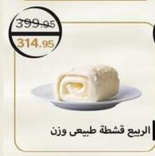 available at Pickmart in Egypt - Cairo