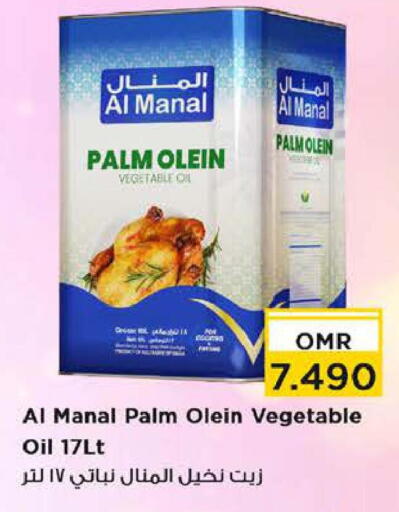 Vegetable Oil available at Nesto Hyper Market   in Oman - Sohar
