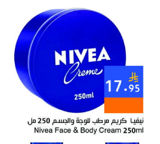 Nivea Face Cream available at Hala Markets in KSA, Saudi Arabia, Saudi - Dammam