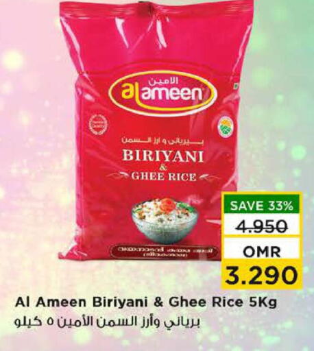 الأمين أرز بسمتي / برياني available at نستو هايبر ماركت in عُمان - صُحار‎