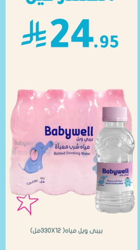 available at  النهدي in مملكة العربية السعودية, السعودية, سعودية - الزلفي