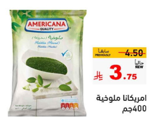 AMERICANA available at Aswaq Ramez in KSA, Saudi Arabia, Saudi - Riyadh