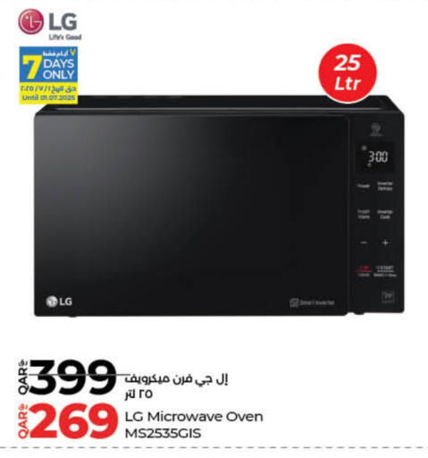 إل جي فرن الميكروويف available at لولو هايبرماركت in قطر - الدوحة