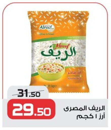 available at  Zahran Market in Egypt - Cairo