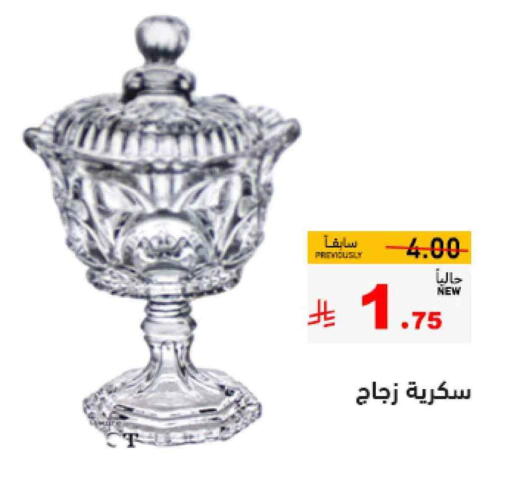 available at Aswaq Ramez in KSA, Saudi Arabia, Saudi - Hafar Al Batin