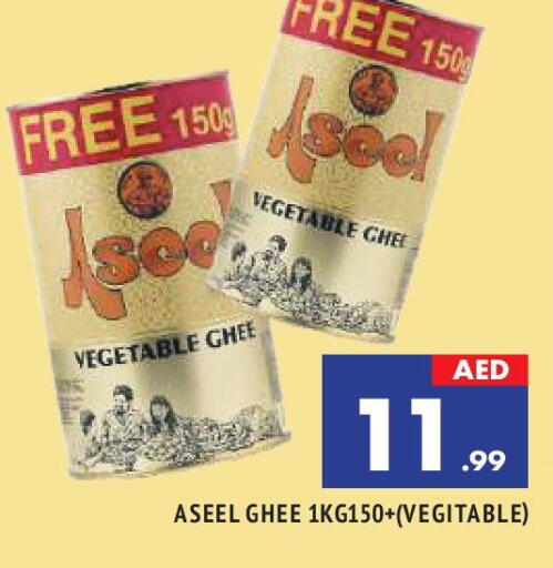 ASEEL Vegetable Ghee available at AL MADINA in UAE - Sharjah / Ajman