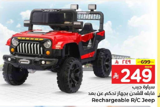 available at Hyper Al Wafa in KSA, Saudi Arabia, Saudi - Ta'if