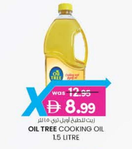 Cooking Oil available at K M Trading  in UAE - Sharjah / Ajman