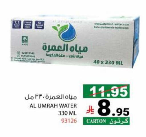 available at House Care in KSA, Saudi Arabia, Saudi - Mecca