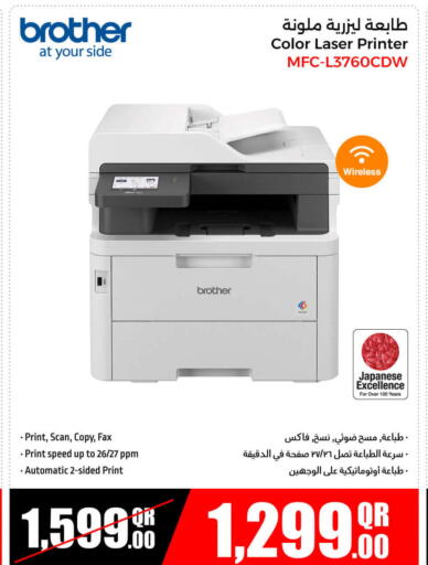 أمازفيت available at جمبو للإلكترونيات in قطر - الشمال