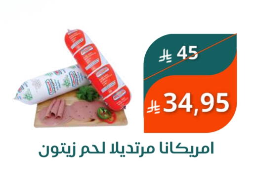 Deli & Specialty Meats in Saudi Market, Saudi Arabia Offers - Saudi Arabia AMERICANA available at Saudi Market in KSA, Saudi Arabia, Saudi - Mecca