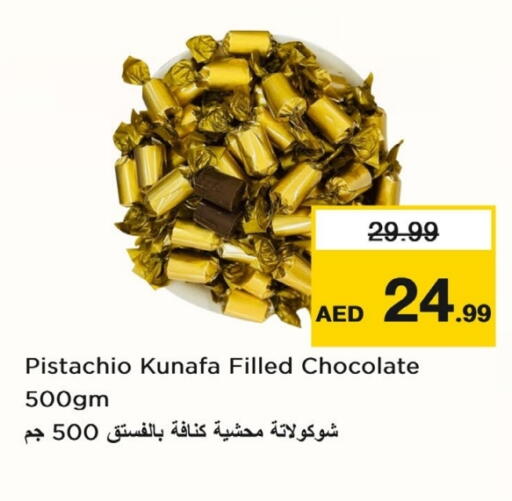 available at لاست تشانس in الإمارات العربية المتحدة , الامارات - ٱلْفُجَيْرَة‎