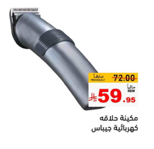 GEEPAS available at Aswaq Ramez in KSA, Saudi Arabia, Saudi - Al Hasa