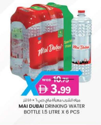ماي دبي available at صفا هايبر in الإمارات العربية المتحدة , الامارات - ٱلْعَيْن‎