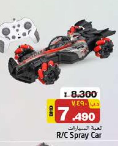 available at NESTO  in Bahrain