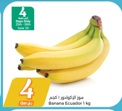 Banana from Ecuador available at City Hypermarket in Qatar - Doha