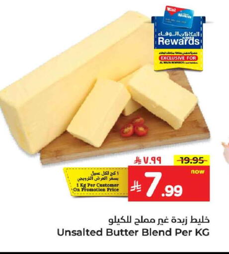 available at Hyper Al Wafa in KSA, Saudi Arabia, Saudi - Ta'if