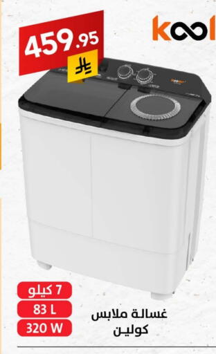 KOOLEN Washing Machine available at Ala Kaifak in KSA, Saudi Arabia, Saudi - Al Khobar