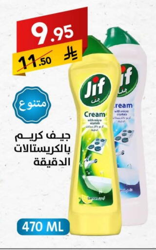JIF available at Ala Kaifak in KSA, Saudi Arabia, Saudi - Buraidah