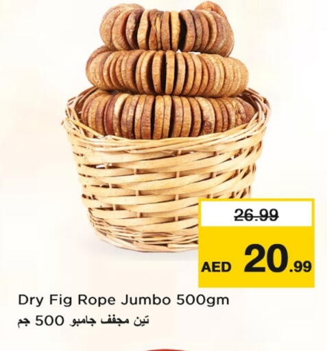 Fig available at لاست تشانس in الإمارات العربية المتحدة , الامارات - ٱلْفُجَيْرَة‎