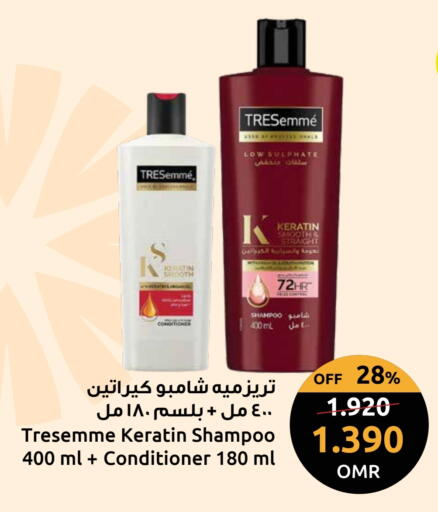 تريسيمي شامبو / بلسم available at مركز سلطان in عُمان - مسقط‎