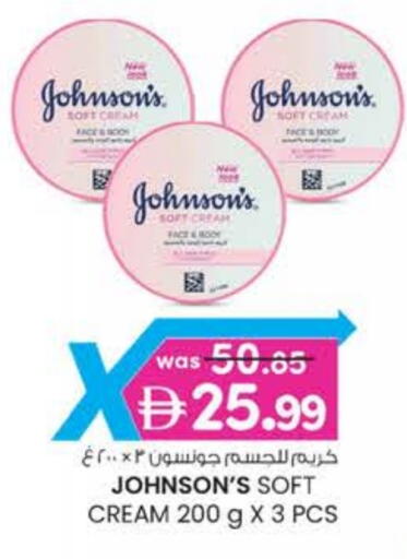JOHNSONS Face Cream available at Safa Hyper in UAE - Al Ain