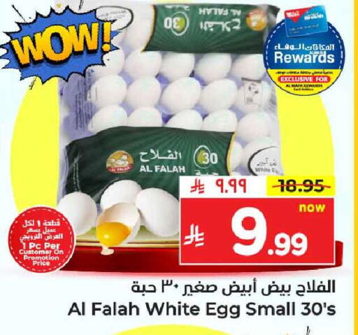 available at Hyper Al Wafa in KSA, Saudi Arabia, Saudi - Ta'if