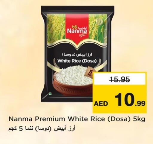 نانما أرز أبيض available at لاست تشانس in الإمارات العربية المتحدة , الامارات - ٱلْفُجَيْرَة‎
