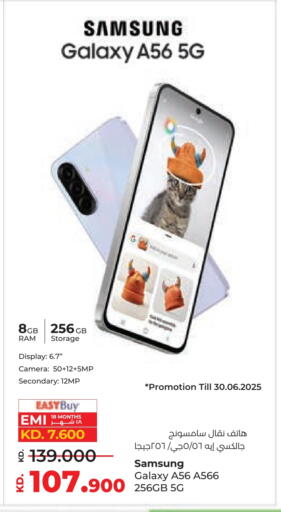 SAMSUNG available at Lulu Hypermarket  in Kuwait - Ahmadi Governorate