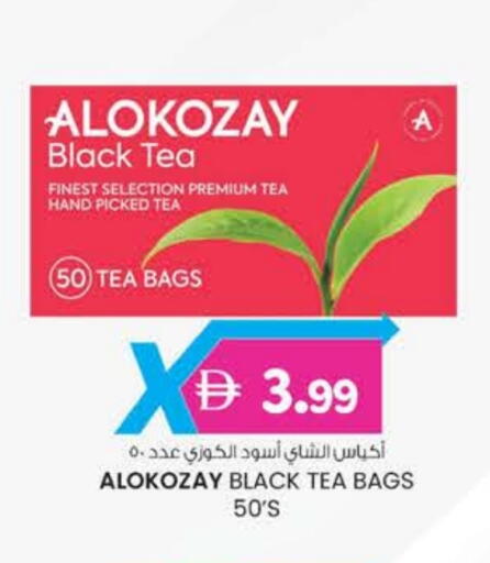 ألوكوزاي أكياس شاي available at صفا هايبر in الإمارات العربية المتحدة , الامارات - ٱلْعَيْن‎