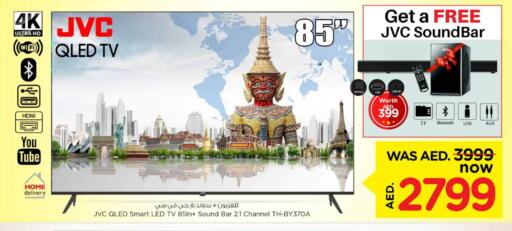 تلفزيون in نستو هايبرماركت, UAE Offers - الإمارات العربية المتحدة جي في سي تلفاز ذكي available at نستو هايبرماركت in الإمارات العربية المتحدة , الامارات - رَأْس ٱلْخَيْمَة