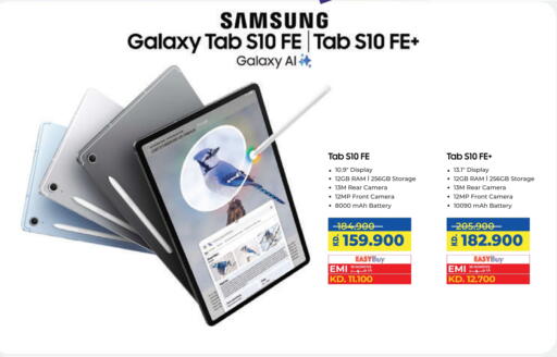 SAMSUNG available at Lulu Hypermarket  in Kuwait - Ahmadi Governorate