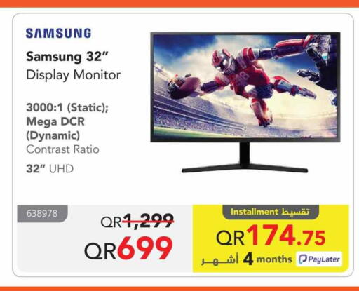 SAMSUNG available at Jarir Bookstore  in Qatar - Al Shamal