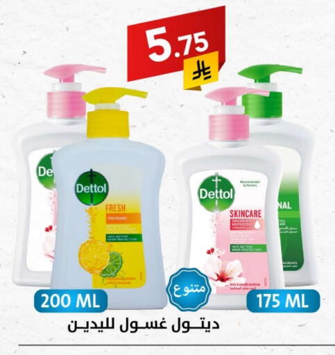 DETTOL available at Ala Kaifak in KSA, Saudi Arabia, Saudi - Sakaka