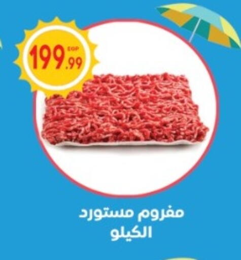 available at El mhallawy Sons in Egypt - Cairo