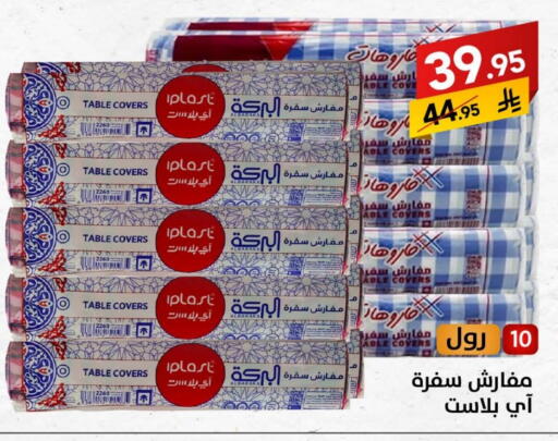 Disposables in Ala Kaifak, Saudi Arabia Offers - Saudi Arabia Table Sheet available at Ala Kaifak in KSA, Saudi Arabia, Saudi - Al Khobar