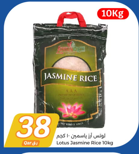 Jasmine Rice available at City Hypermarket in Qatar - Doha