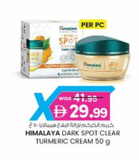 Turmeric available at صفا اكسبريس سوبرماركت in الإمارات العربية المتحدة , الامارات - أبو ظبي